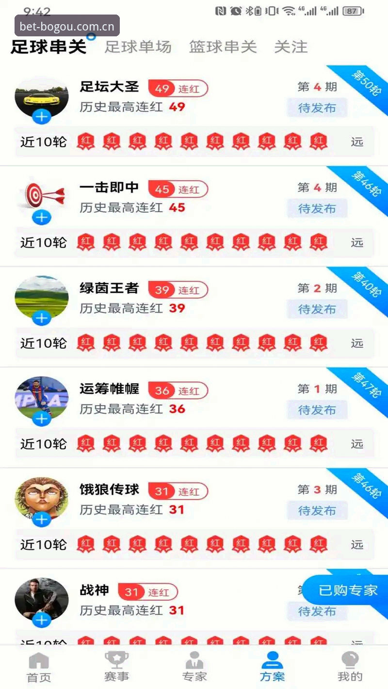 博狗体育平台解析：BOGOU登录哪个好？2024年入口选择指南